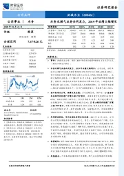 水务及燃气业务共同发力，2019年业绩大幅增长