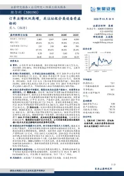 订单业绩双双高增，关注垃圾分类设备受益标的