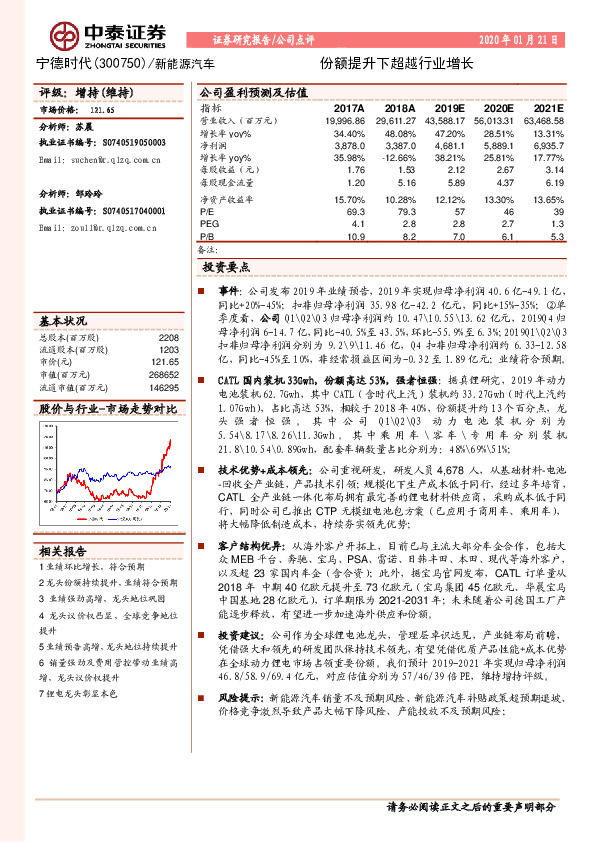 份额提升下超越行业增长