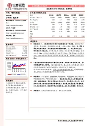 浦发银行2019业绩快报：稳健增长