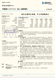 预告业绩符合预期,市占率继续提升