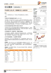 平安系拟入股公司，强强携手迈入全新阶段