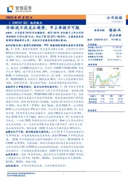 价格战不改龙头趋势,市占率提升可期