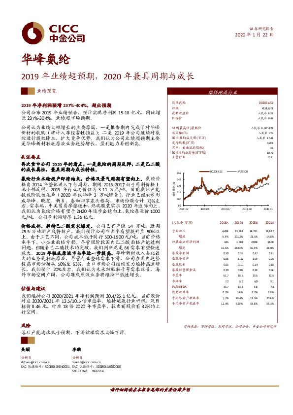 2019年业绩超预期，2020年兼具周期与成长