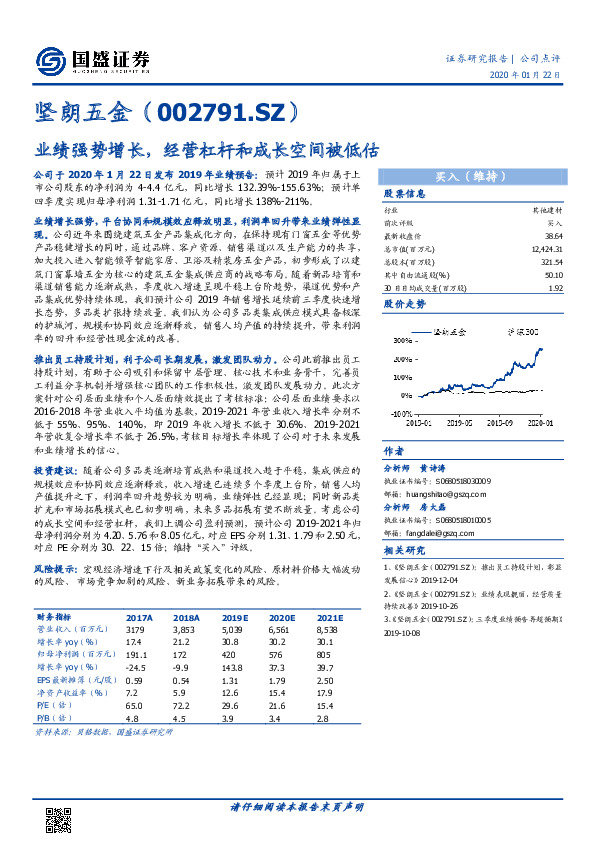 业绩强势增长，经营杠杆和成长空间被低估