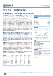 业绩强势增长，经营杠杆和成长空间被低估