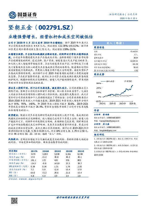 业绩强势增长，经营杠杆和成长空间被低估