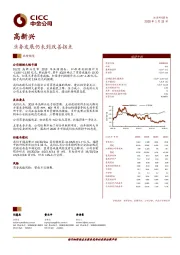 业务发展仍未到改善拐点