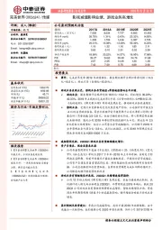 影视减值影响业绩，游戏业务高增长