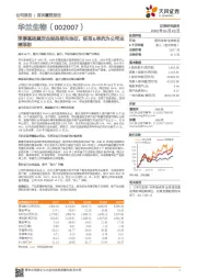 深厚基础奠定血制品领先地位，疫苗&单抗为公司业绩添彩
