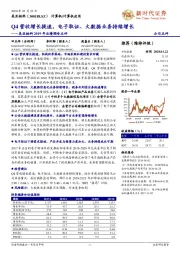 美亚柏科2019年业绩预告点评:Q4营收增长提速,电子取证、大数据业务持续增长