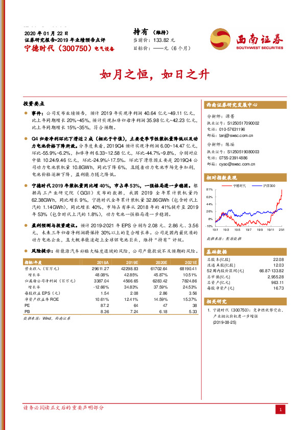 如月之恒，如日之升