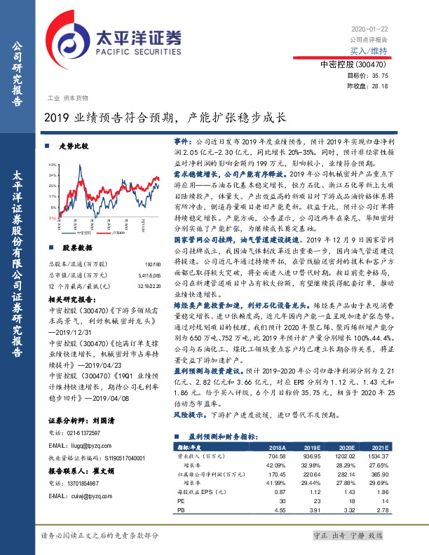 2019业绩预告符合预期，产能扩张稳步成长