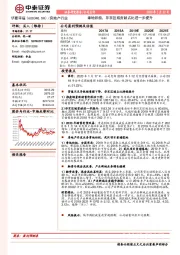 拿地积极，非京区域贡献占比进一步提升