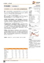 19年归母净利+19.4-30.0%,灵活用工高增长&即派放量多维度发展