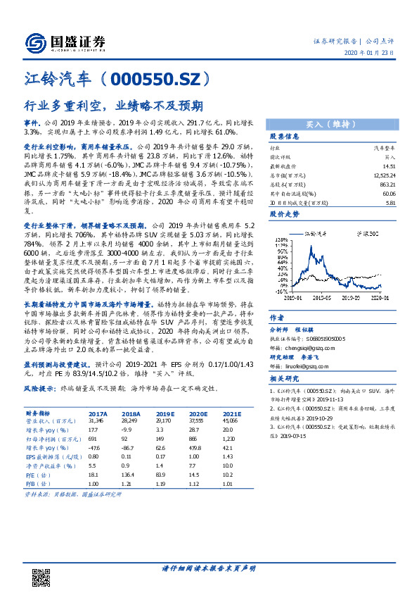 行业多重利空，业绩略不及预期