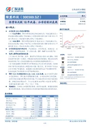 经营状况较18年改善，扣非有较好表现