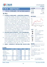 19Q4收入与业绩加速增长，预计与春节提前和低基数有关