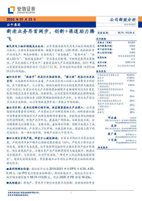 新老业务昂首阔步，创新+渠道助力腾飞