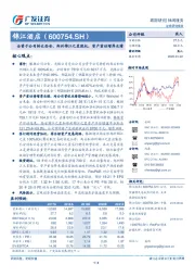 全资子公司转让西安、郑州锦江之星股权，资产重估增厚业绩