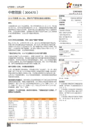 2019年预增20%-35%，密封件产销两旺驱动业绩增长