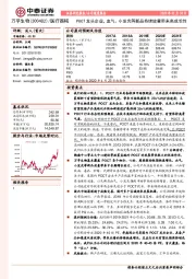 POCT龙头企业,血气、小发光等新品持续放量带来高成长性