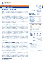 铅华洗尽，乘云再起