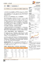 2019年利润108~118亿，看好公司市占率提升与国际化兑现