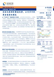 动画电影拥有赛道优势,公司多年积累有望厚积薄发