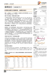 四季度业绩环比改善明显，业绩拐点渐近