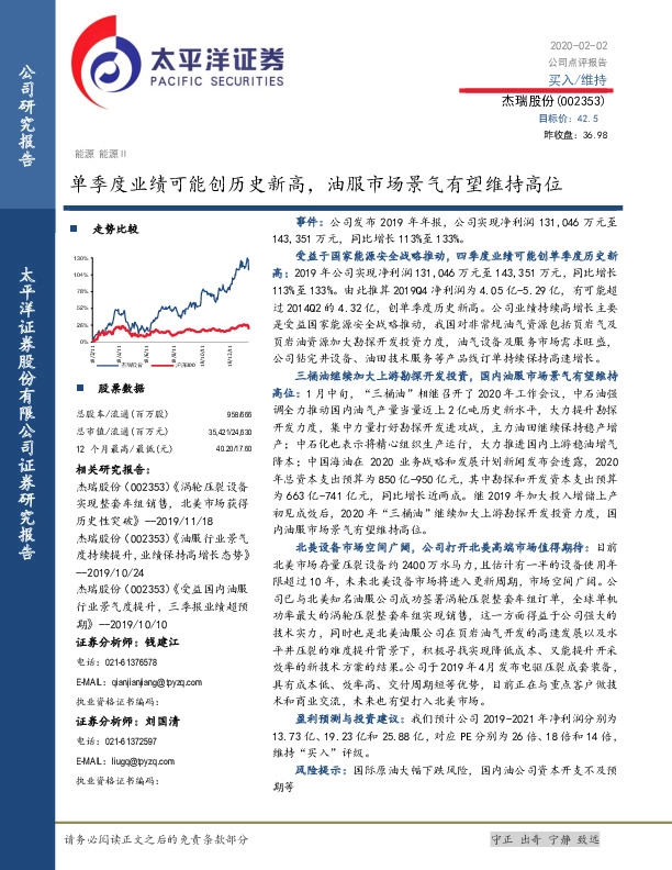单季度业绩可能创历史新高，油服市场景气有望维持高位