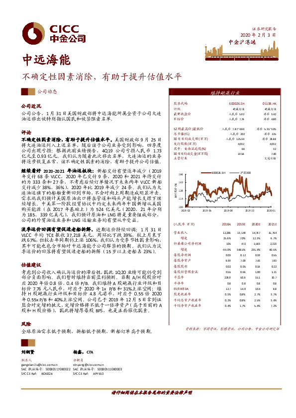 不确定性因素消除，有助于提升估值水平
