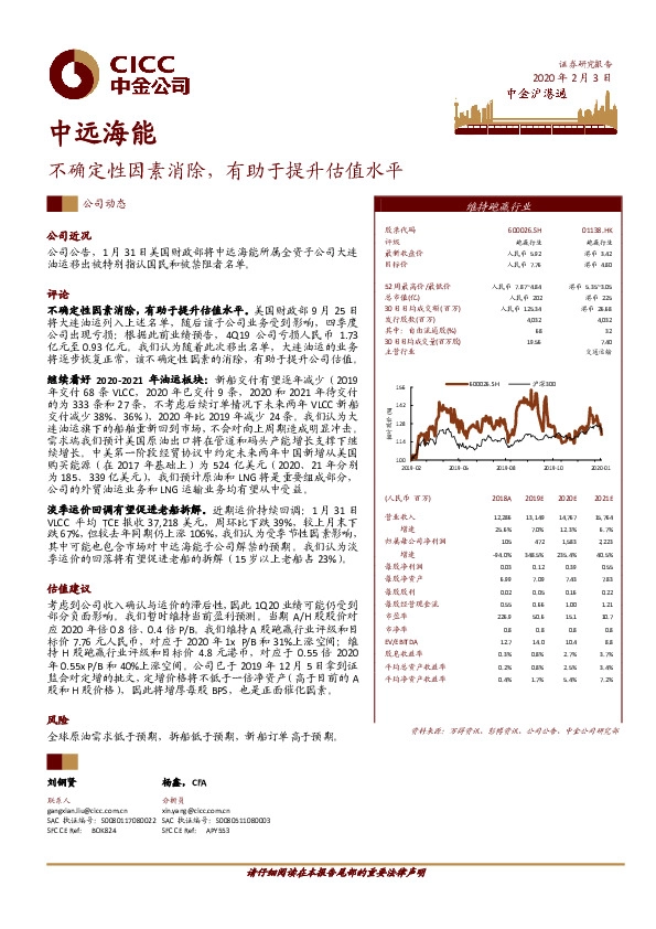 不确定性因素消除，有助于提升估值水平