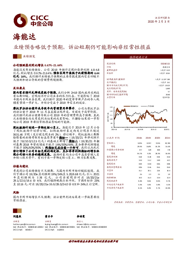 业绩预告略低于预期，诉讼短期仍可能影响非经常性损益