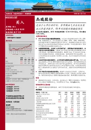 受益于七年行动计划、非常规油气开采及压裂施工渗透率提升，19年利润超预期翻倍增长