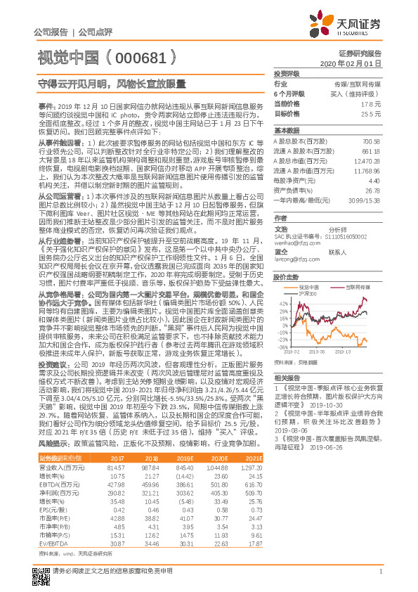 守得云开见月明，风物长宜放眼量
