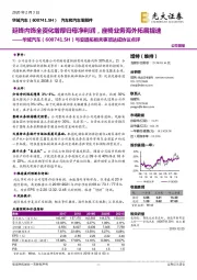 华域汽车与安道拓相关事项达成协议点评:延锋内饰全资化增厚归母净利润,座椅业务海外拓展提速