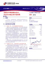抗疫红外测温装备龙头，民品行业级应用开花结果