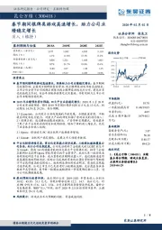 春节期间棋牌类游戏高速增长，助力公司业绩稳定增长