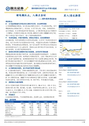 国轩高科深度报告：锂电潮头立，入海正当时