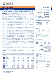 收入有所回暖，2018Q4低基数致利润高增长