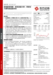 疫情影响有限，新签高镍大单，持续发力锂电新能源材料