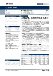2019年年度业绩预增公告点评:业绩高增,后续保障业务或助力