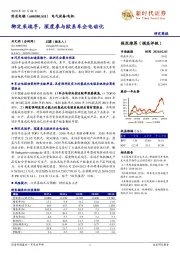 绑定采埃孚，深度参与欧系车企电动化