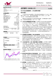 2019年各业务稳健增长，公司业绩符合预期