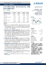 全年业绩符合预期，国内外全面开花，持续看好业绩稳定增长