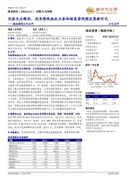 捷成股份公司点评:风险充分释放,迎来影视版权业务和超高清视频发展新时代