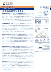 运营商视频野望的承载者