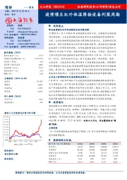 疫情催生红外体温筛检设备列装周期