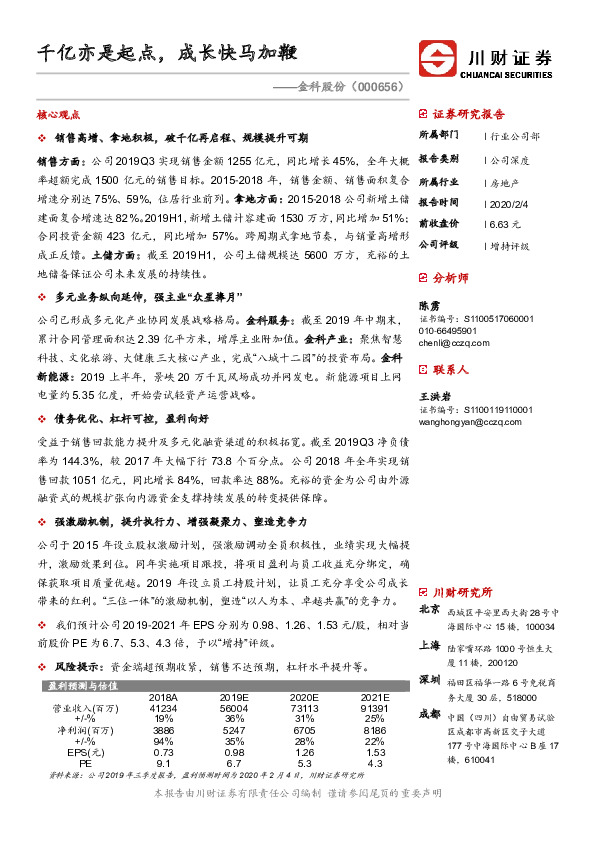 千亿亦是起点，成长快马加鞭